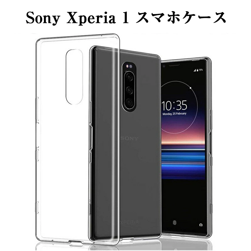 【明誠株式会社】Sony Xperia 1 スマホケース カバー 衝撃吸収 擦り傷防止 TPU シリコン 薄型 Qi充電対応 軽量 ソフト クリア 透明 黄変防止 滑り止め 穴位置ピッタリ: 明誠ショップ