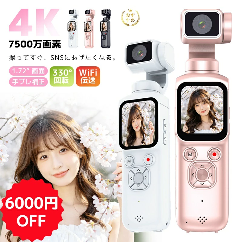 【明誠株式会社】【数量限定・クーポン割引で13,800円】アクションカメラ ウェアラブルカメラ 4K動画撮影 7500万画素 高画質 Vlogカメラ 小型軽量 1.72インチ画面 タッチパネル Bluetooth6.1 Wi-Fi転送 手ブレ補正 高感度 内蔵バッテリー 2400mAh ポケットサイズ【PL保険加入済み製品・安心】: 明誠ショップ